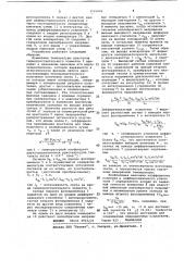 Оптико-электронное устройство для измерения температуры (патент 1103092)