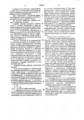 Судовой пиллерс (патент 1643311)