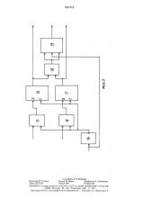 Устройство записи цифровой информации на магнитный носитель (патент 1401515)