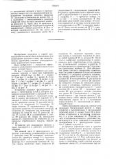 Устройство для улавливания просыпи и пыли при заряжании скважин (патент 1293331)