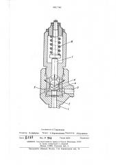 Предохранительный клапан (патент 481740)