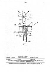 Кресло - носилки (патент 1792673)