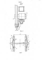 Устройство для определения положения колесной пары в рельсовой колее (патент 1643279)