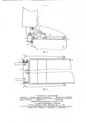Путепрокладчик (патент 687193)