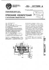 Шиберный затвор (патент 1077698)