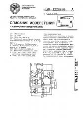 Электронные часы (патент 1224786)