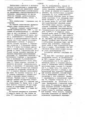 Электрогидравлический усилитель (патент 1158785)