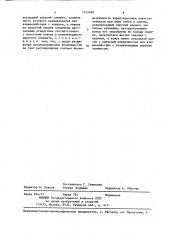 Пневматическая рессора (патент 1377480)