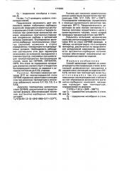 Способ цементации изделий из низкоуглеродистых быстрорежущих сталей (патент 1715883)