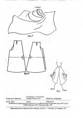 Способ выполнения женских кюлот (юбки-брюк) (патент 1743549)