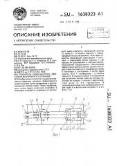Глушитель шума выхлопа двигателя внутреннего сгорания (патент 1638323)