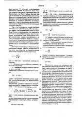 Устройство для сепарации корнеклубнеплодов (патент 1746928)