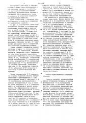 Способ бесконтактной коммутации трехфазной конденсаторной батареи (патент 1275408)