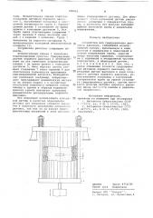 Устройство для градуирования датчиков давления (патент 709962)