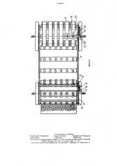 Устройство для резки клубней семенного картофеля (патент 1309927)