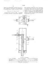 Коаксиальный резонатор свч (патент 221085)