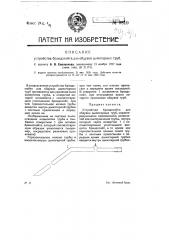 Устройство брандспойта для обдувки дымогарных труб (патент 9810)