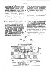 Способ получения биметаллических изделий (патент 496151)