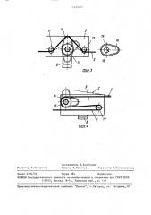 Верньерное устройство (патент 1499431)