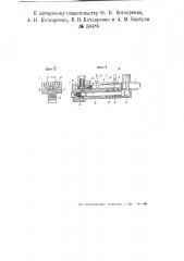 Одноплунжерный топливный насос для многоцилиндровых двигателей внутреннего горения (патент 50486)