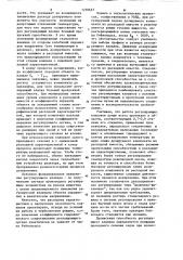 Устройство для управления реактором полунепрерывного действия (патент 1230667)