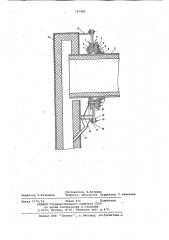 Устройство для уплотнения вращающейся печи (патент 767485)