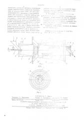 Установка для сушки и нагрева мелкозернистого материала кусковым (патент 542079)