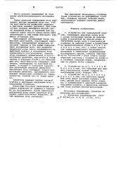 Устройство для пункционной биопсии (патент 614791)