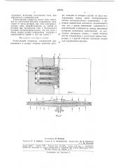 Униполярный генератор (патент 187131)