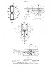 Воздушный змей (патент 1298138)