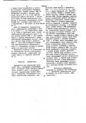 Дешифратор для импульсной рельсовой цепи (патент 948730)