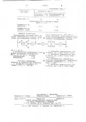Вулканизуемая резиновая смесь (патент 954403)