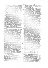 Устройство для преобразования фурье (патент 1195358)