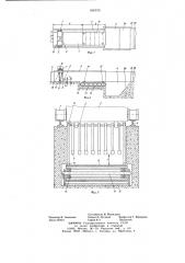 Устройство для санитарной обработки овец (патент 660676)