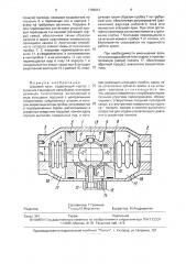 Шаровой кран (патент 1789813)