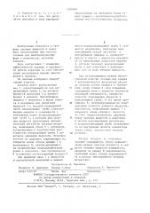 Механический аэратор (патент 1209609)