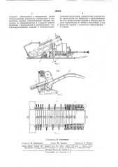 Агрегат для приготовления комбипированныхсилосов (патент 169928)