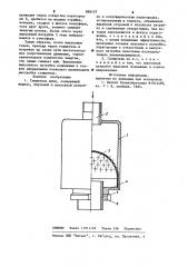 Глушитель шума (патент 898107)