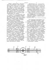 Узел крепления длинномерного изделия (патент 1457044)