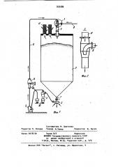 Установка для аспирации разгрузочой течки приемной емкости нагнетательной пневмотранспортной системы (патент 933586)