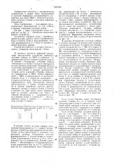 Буферное запоминающее устройство (патент 1381598)