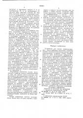 Устройство для смазки пневмоцилиндров (патент 956903)