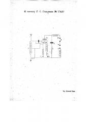 Регенеративный радиоприемник (патент 17420)