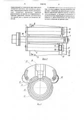 Автомат для сварки неповоротных стыков труб (патент 1646170)
