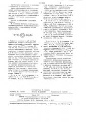 Способ определения фибринолитической активности (патент 1255641)