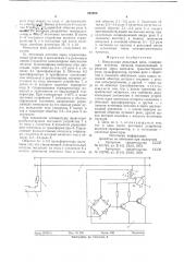 Импульсная рельсовая цепь романова а.в. (патент 625956)