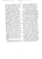 Инерционный двухполюсник (патент 1415405)