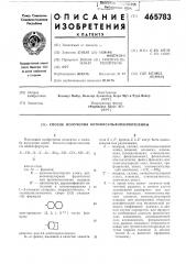 Способ получения бензолсульфонилмочевины (патент 465783)
