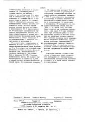 Устройство для получения пенопласта (патент 555609)