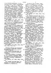 Способ получения простановых производных или их солей (патент 923365)